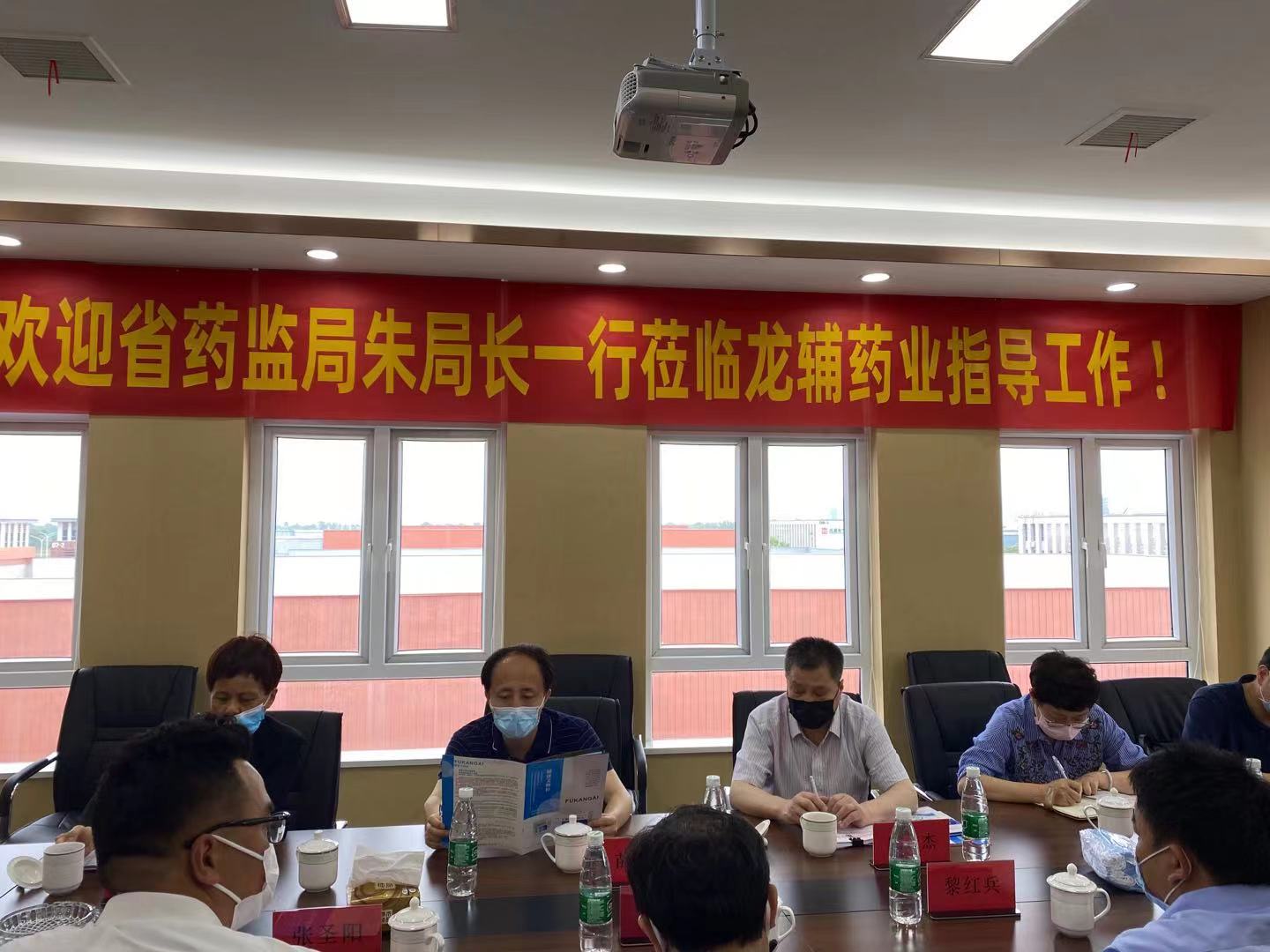 湖北省藥品監(jiān)督管理局朱與杰副局長(zhǎng)一行來(lái)公司調(diào)研