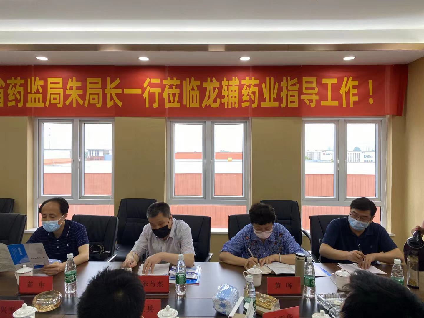 湖北省藥品監(jiān)督管理局朱與杰副局長(zhǎng)一行來(lái)公司調(diào)研